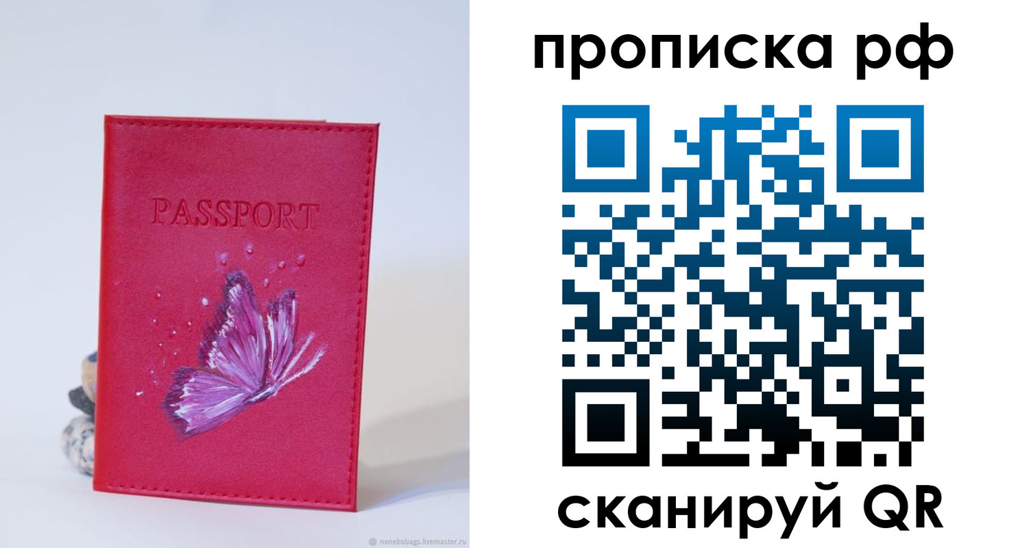 временная регистрация законно в Краснознаменске