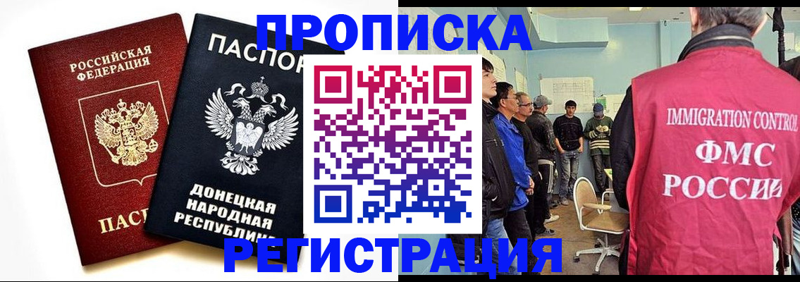 временная регистрация недорого в Краснознаменске