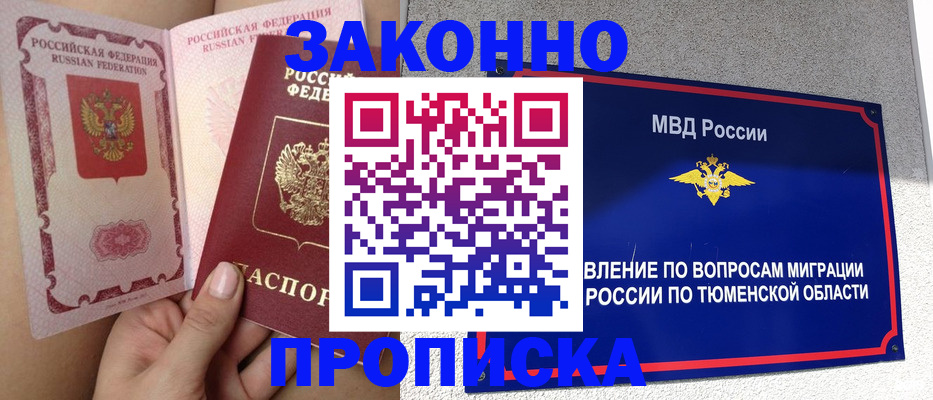 миграционный учет в Краснознаменске