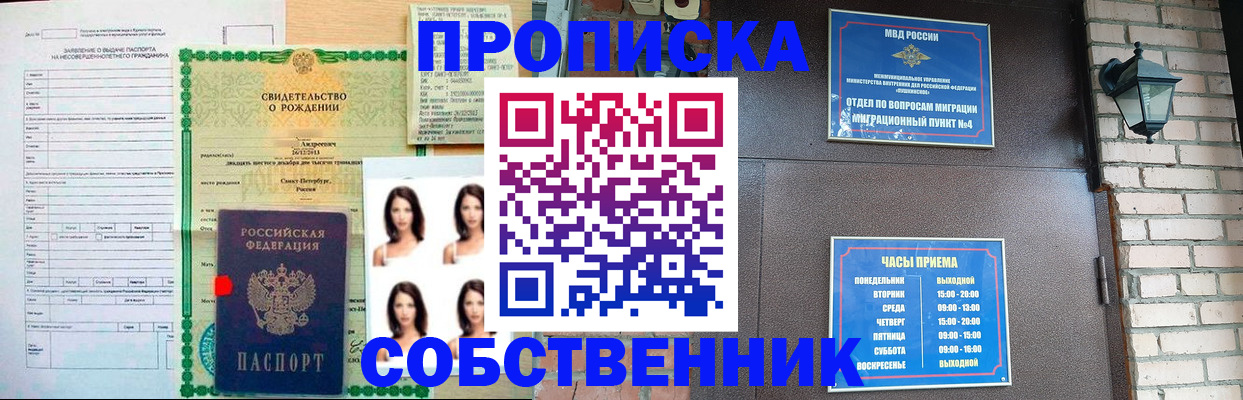 временная регистрация адрес в Краснознаменске