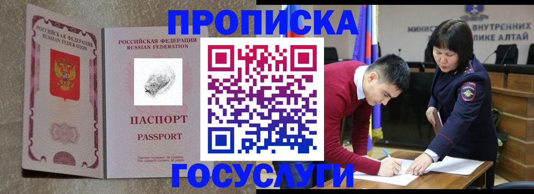 прописка гарантия в Краснознаменске