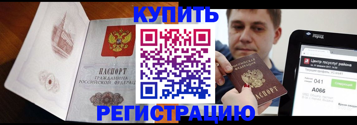 миграционный учет в Краснознаменске