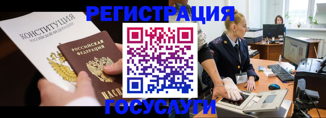 временная регистрация надежно в Краснознаменске