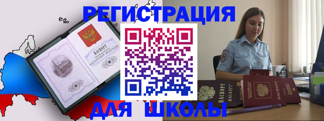 временная регистрация в Краснознаменске