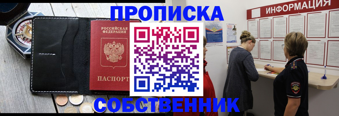 найти адрес прописки в Краснознаменске