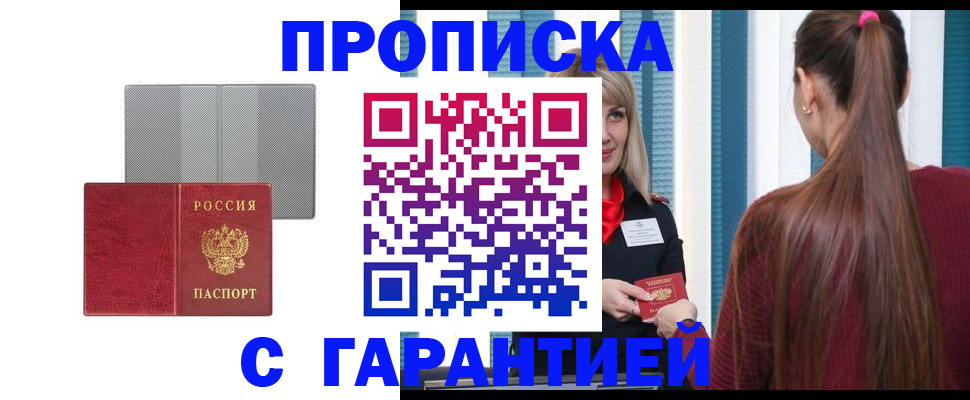 временная регистрация собственник в Краснознаменске