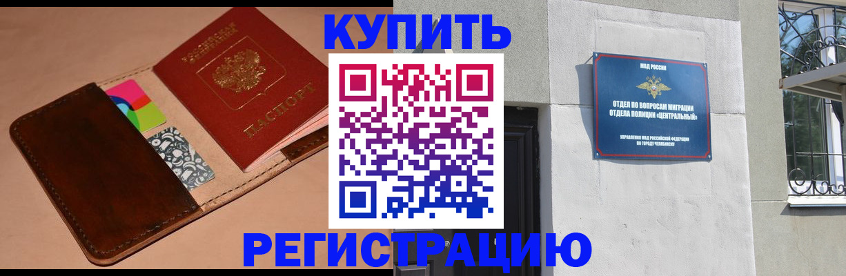 прописка в квартире в Краснознаменске